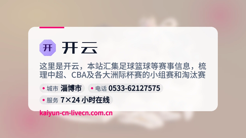 开云印象